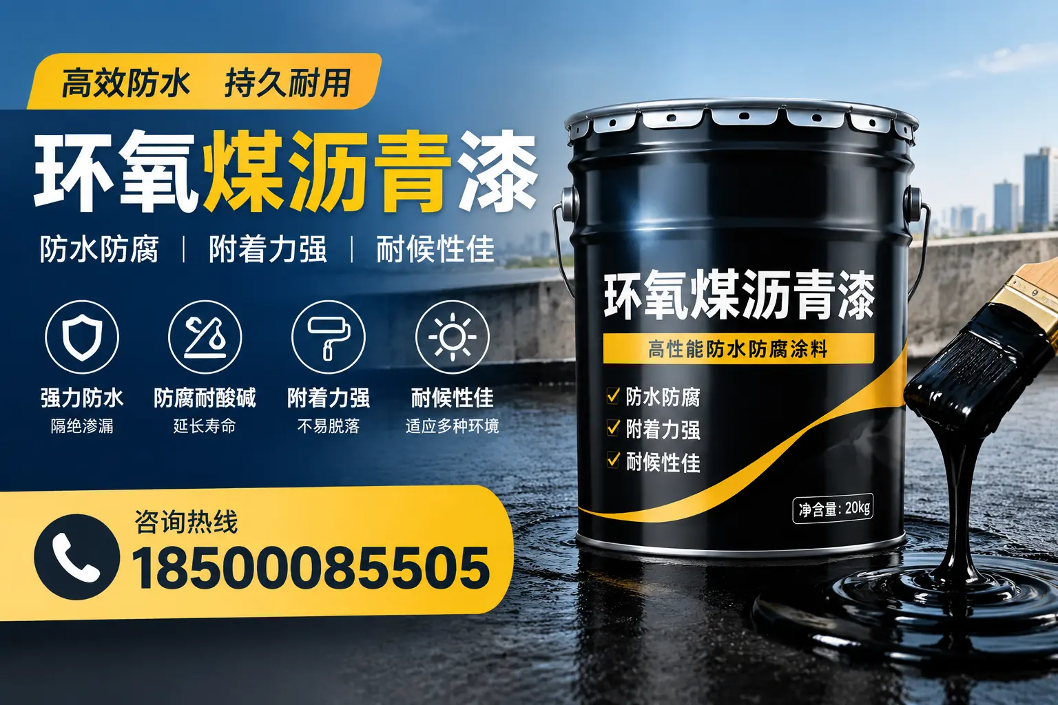 环氧煤沥青漆使用中的常见问题及解决方案,蚌埠用户指南